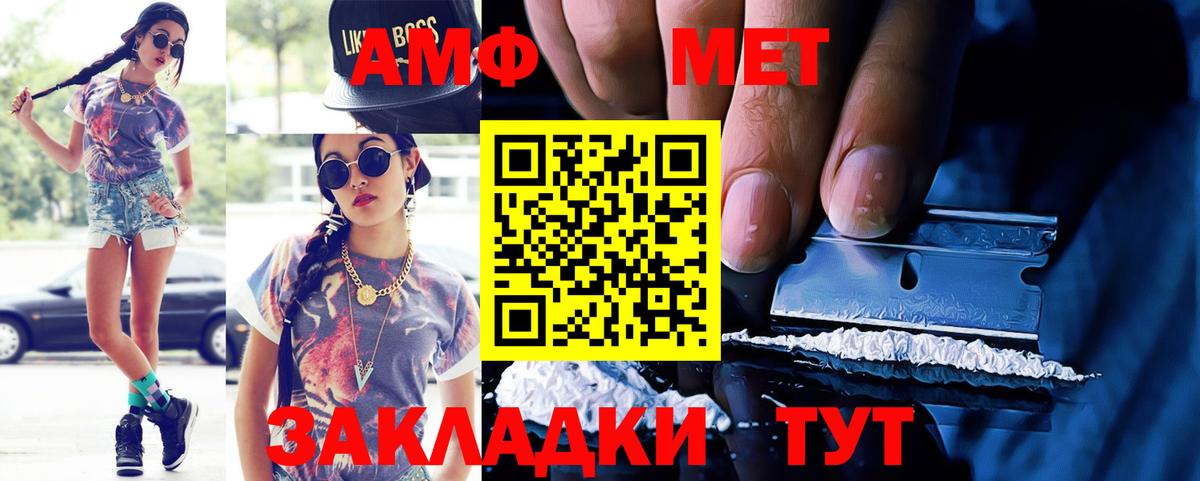 Шадринск  Амфетамин  Вход с VPN  Amphetamine 97%  АМФ 