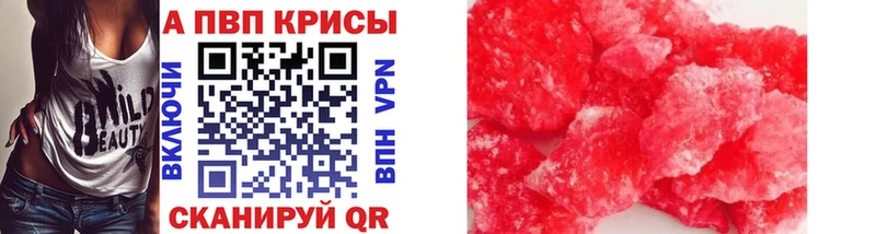 MEGA рабочий сайт  Шадринск  Alfa_PVP крисы CK 
