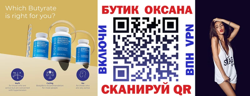 сколько стоит  Шадринск  Бутират GHB 