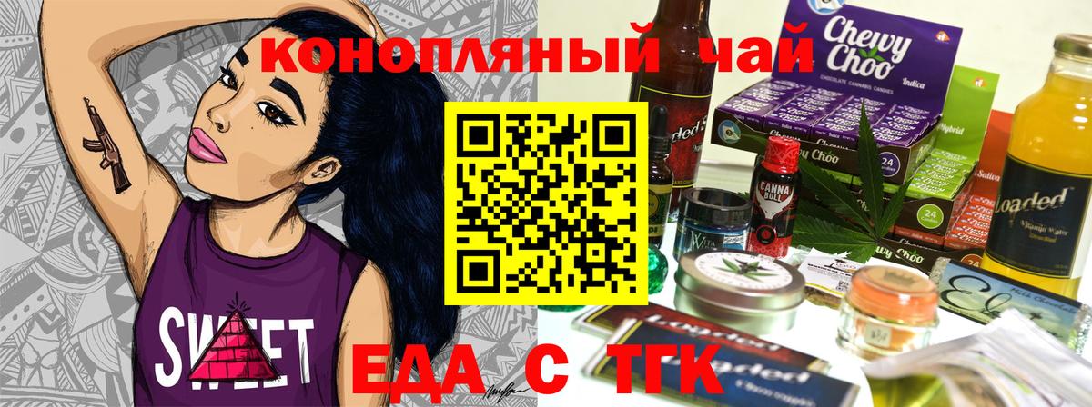 Печенье с ТГК конопля Шадринск