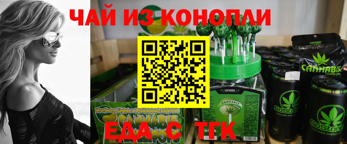 Шадринск  Еда ТГК марихуана  Вход с VPN 