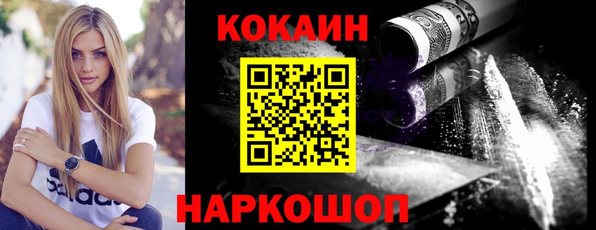 COCAIN  Вход с VPN  КОКАИН Колумбийский  Шадринск  Кокаин Columbia 