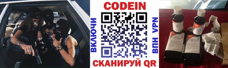 блэк спрут ССЫЛКА Шадринск Codein напиток Lean (лин)