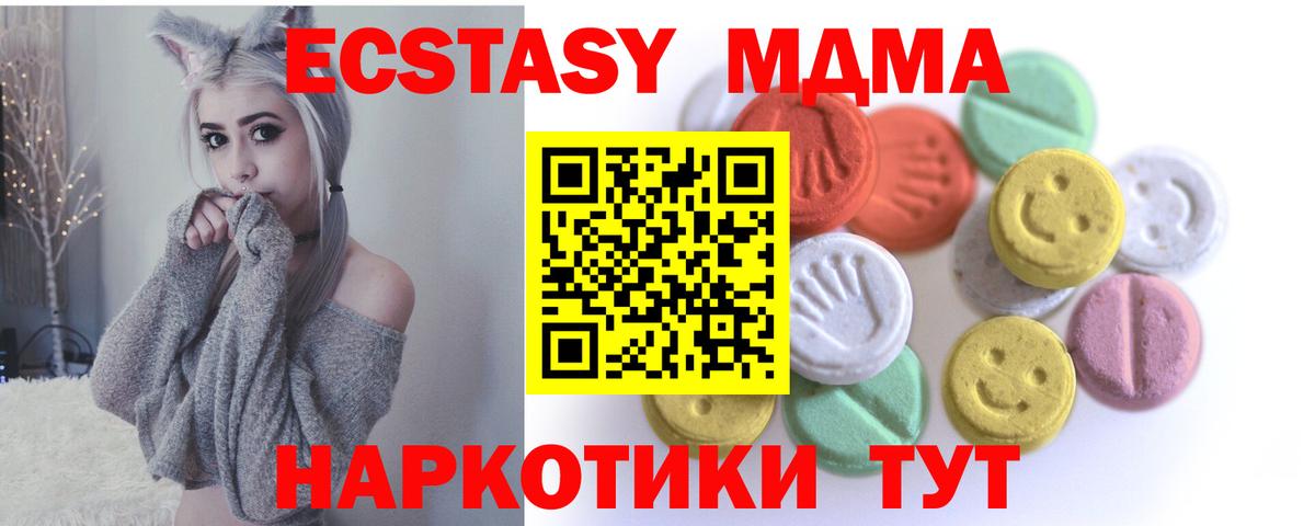 Шадринск  ЭКСТАЗИ XTC  Ecstasy  Ecstasy Дубай  Вход с VPN 