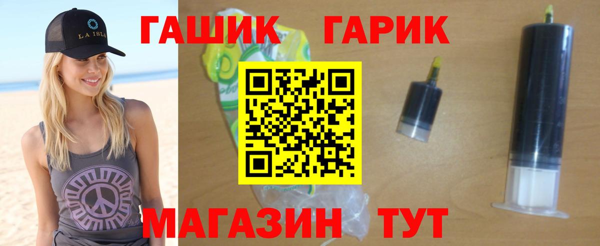 Гашиш hashish  купить наркотики цена  Шадринск  Гашиш Premium  Вход с VPN 