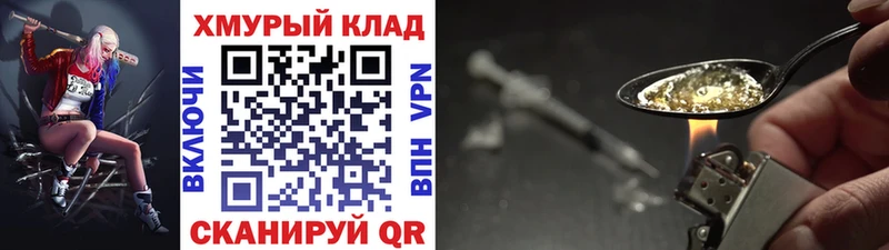 купить закладку  Шадринск  ГЕРОИН Heroin 