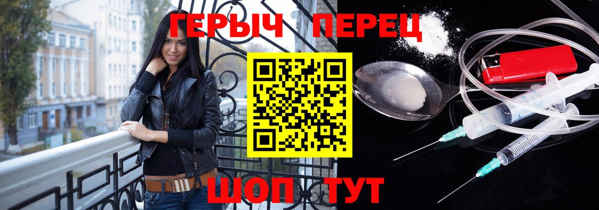 Шадринск  Героин Heroin  Героин  Вход с VPN 