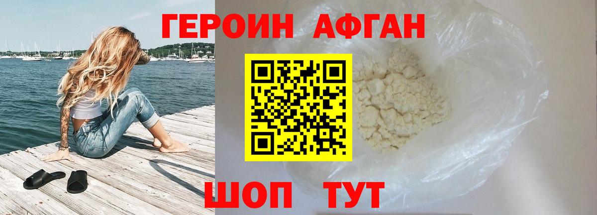 Героин VHQ Шадринск