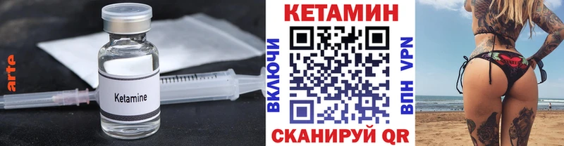 shop наркотические препараты купить наркотик Шадринск Кетамин VHQ