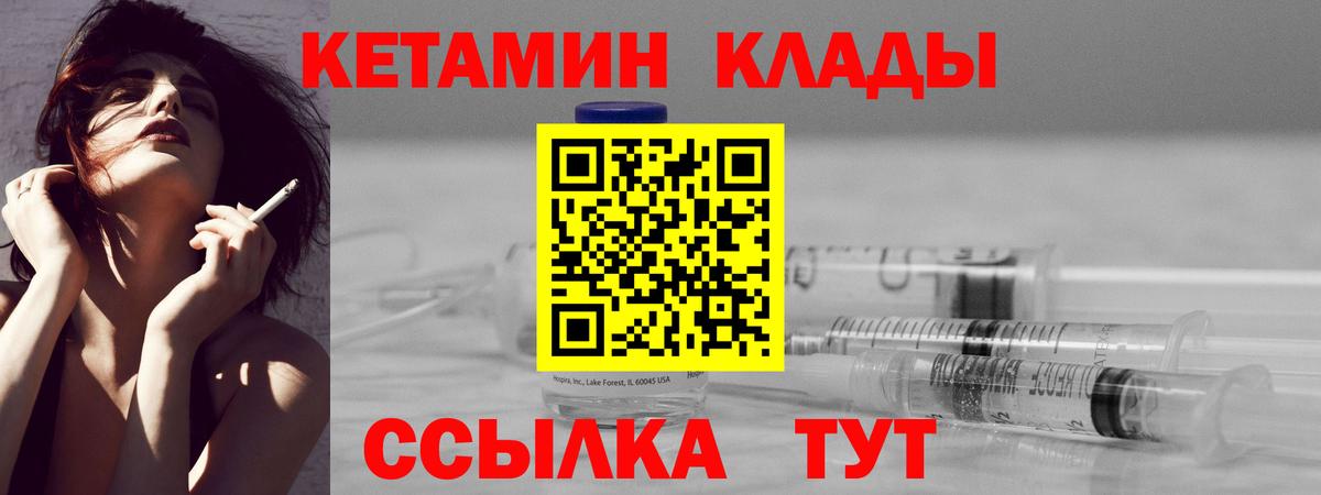 Шадринск  КЕТАМИН VHQ    зеркало  Вход с VPN  КЕТАМИН VHQ 