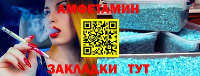 метамфетамин Пушкино