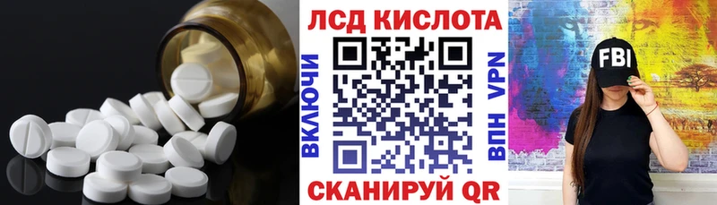 сколько стоит  Шадринск  LSD-25 экстази кислота 