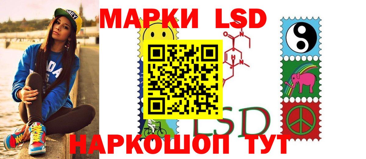 LSD-25 экстази ecstasy  ЛСД экстази кислота  Вход с VPN  Шадринск 