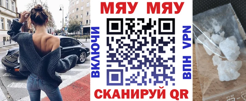 МЯУ-МЯУ VHQ  Шадринск 