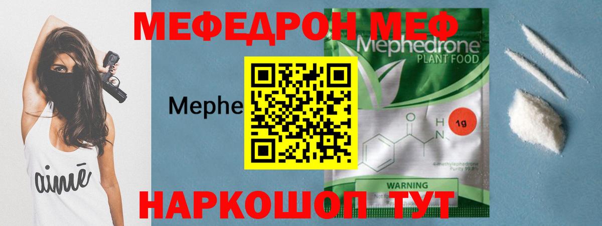 Меф  Шадринск