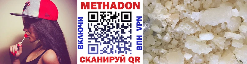 МЕТАДОН VHQ  Шадринск 
