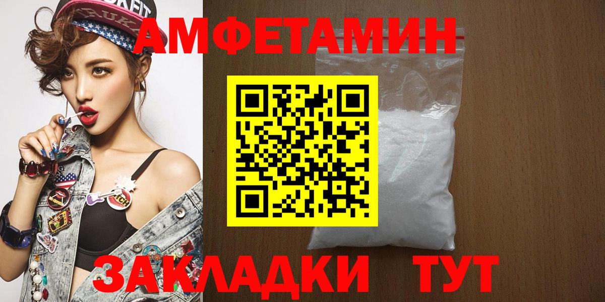 Шадринск  Метамфетамин Methamphetamine  Вход с VPN 