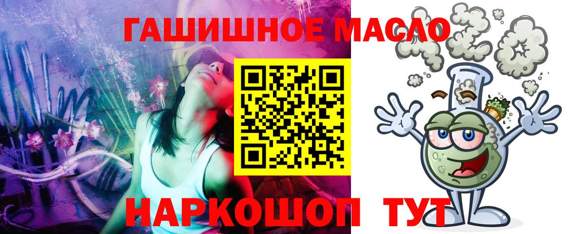 Шадринск  ТГК THC oil  Вход с VPN 