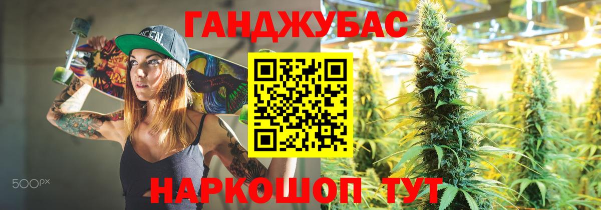 МАРИХУАНА конопля  Каннабис марихуана  Шадринск  Вход с VPN 